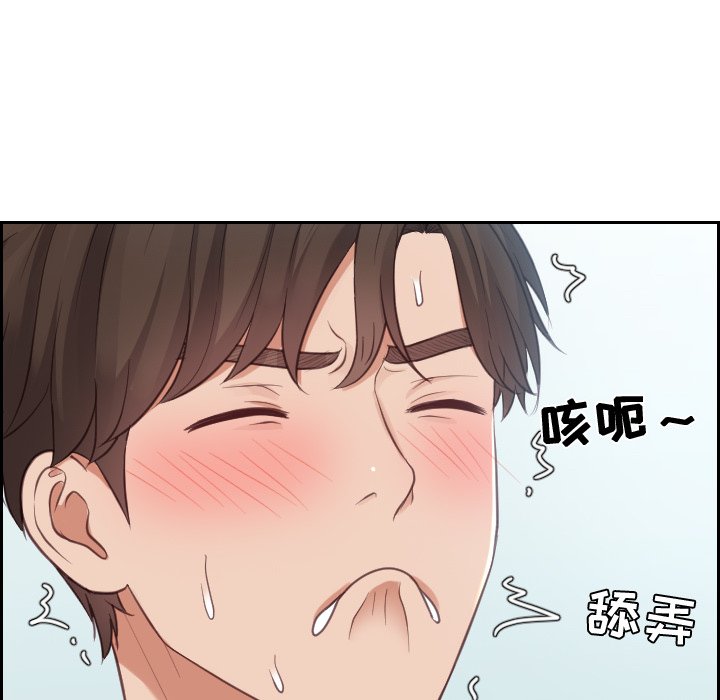 奇奇怪怪的女友 第16章 第122页