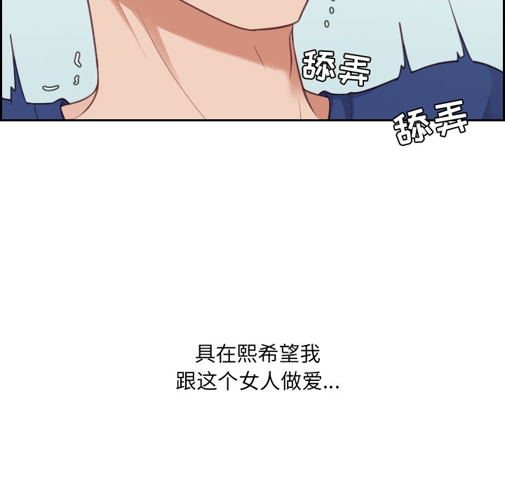 奇奇怪怪的女友 第16章 第123页