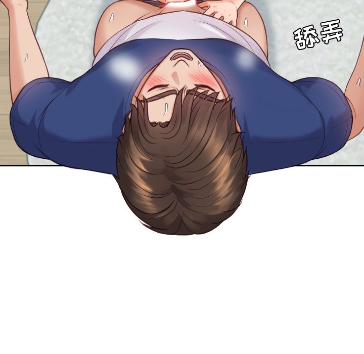 奇奇怪怪的女友 第16章 第125页