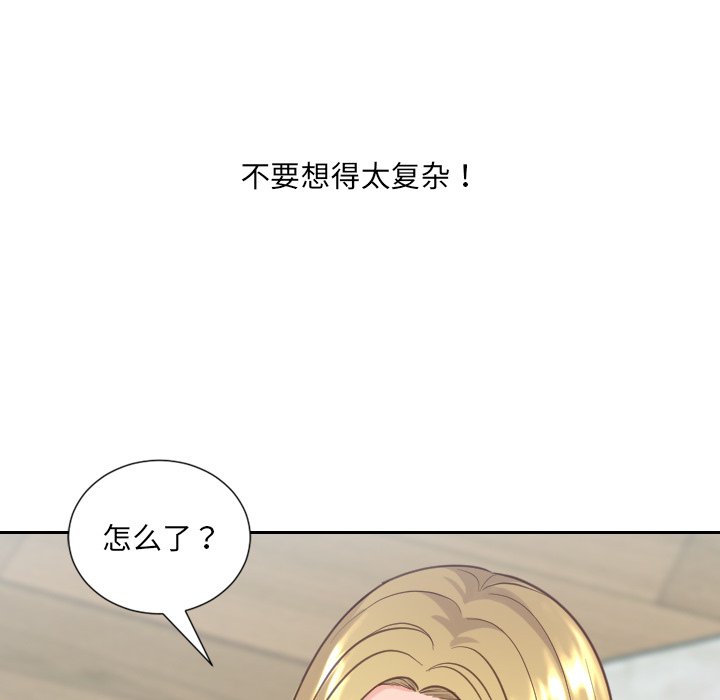 奇奇怪怪的女友 第16章 第130页