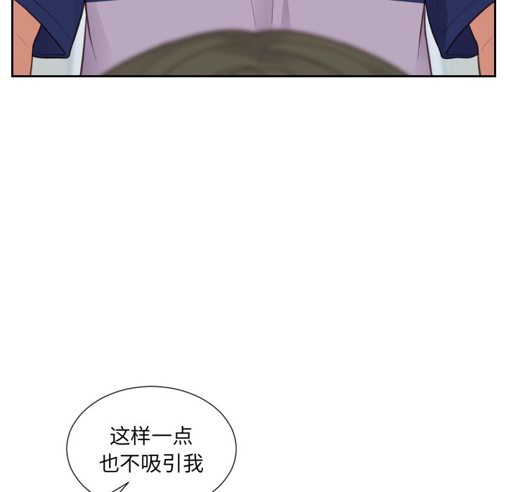 奇奇怪怪的女友 第16章 第134页