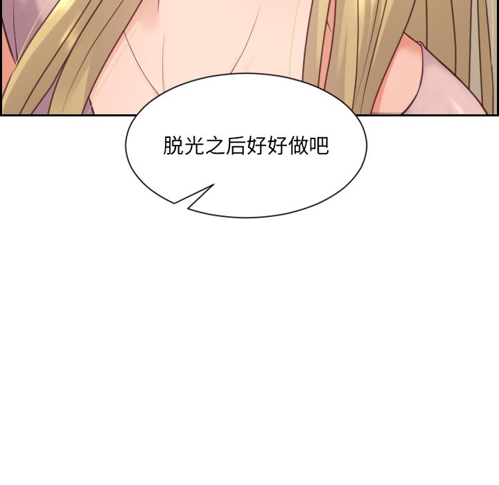 奇奇怪怪的女友 第16章 第136页