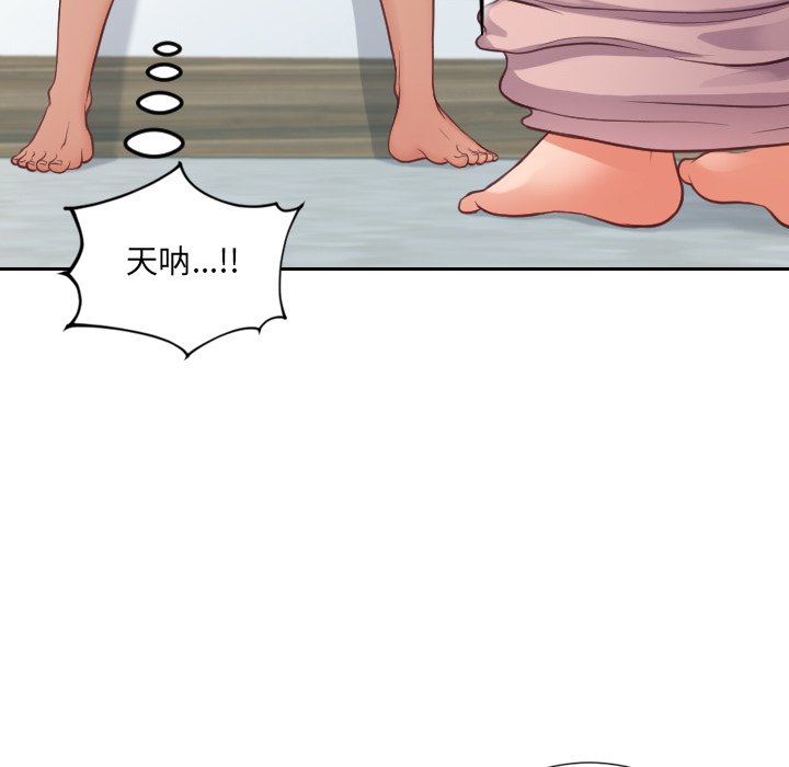 奇奇怪怪的女友 第16章 第148页