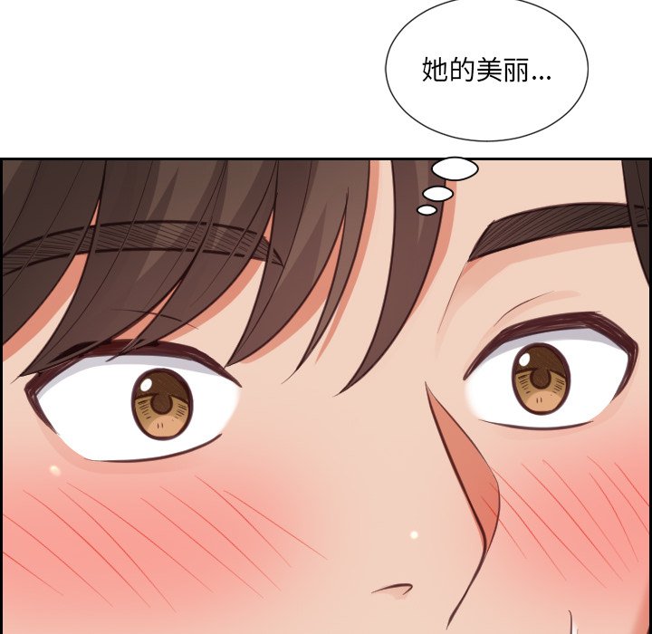 奇奇怪怪的女友 第16章 第149页