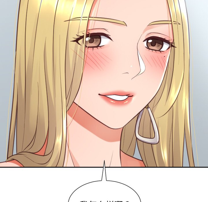 奇奇怪怪的女友 第16章 第154页