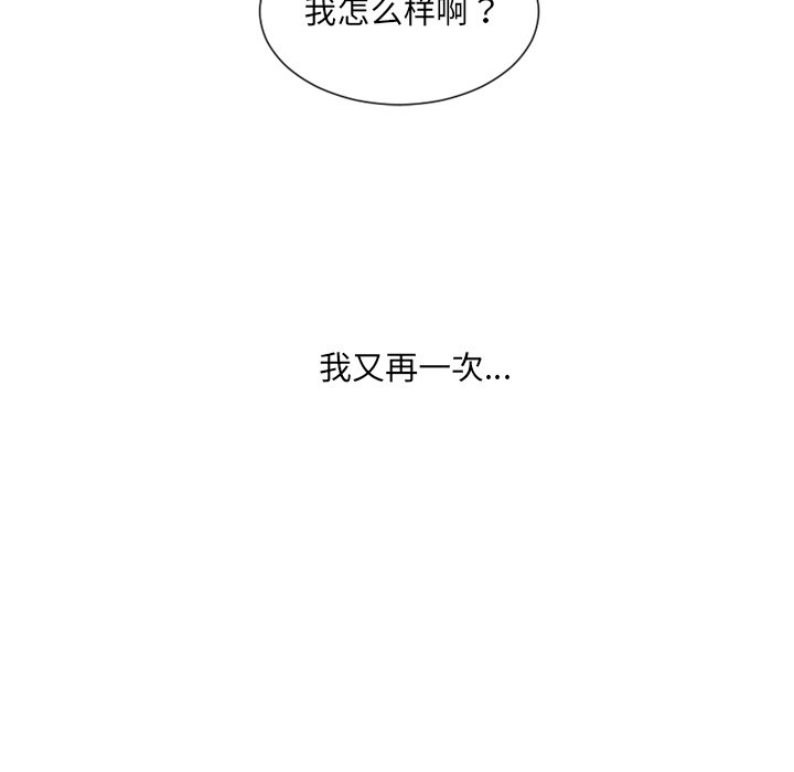 奇奇怪怪的女友 第16章 第155页