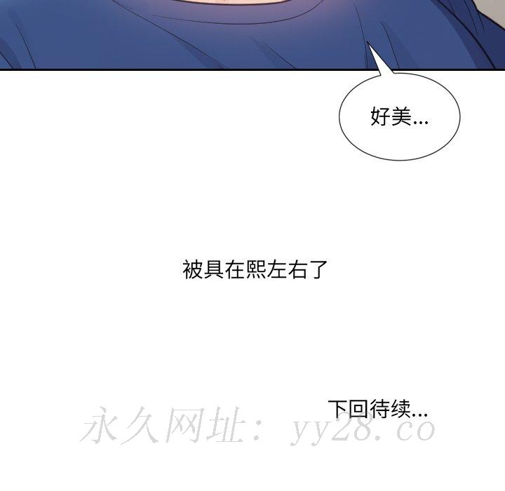 奇奇怪怪的女友 第16章 第157页