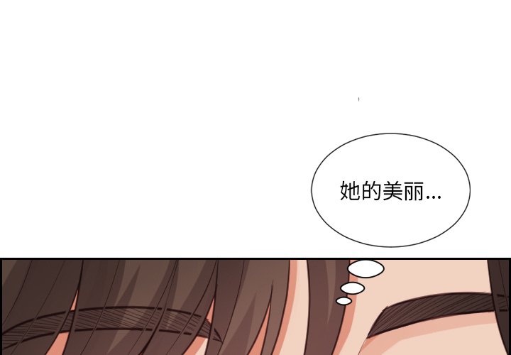 奇奇怪怪的女友 第17章 第1页