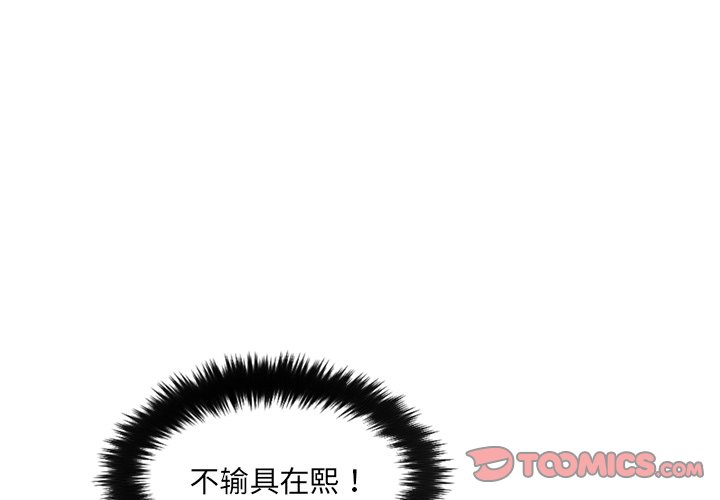奇奇怪怪的女友 第17章 第3页