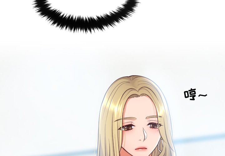 奇奇怪怪的女友 第17章 第4页
