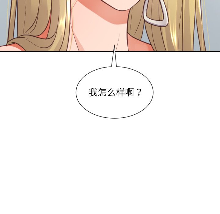 奇奇怪怪的女友 第17章 第8页