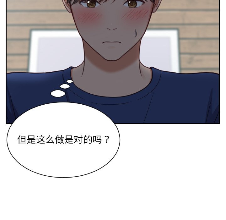 奇奇怪怪的女友 第17章 第14页