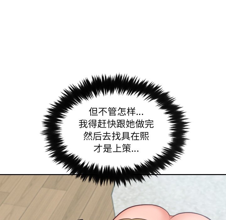 奇奇怪怪的女友 第17章 第17页