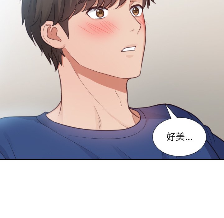 奇奇怪怪的女友 第17章 第10页