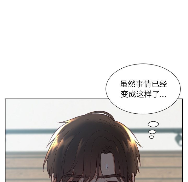 奇奇怪怪的女友 第17章 第13页