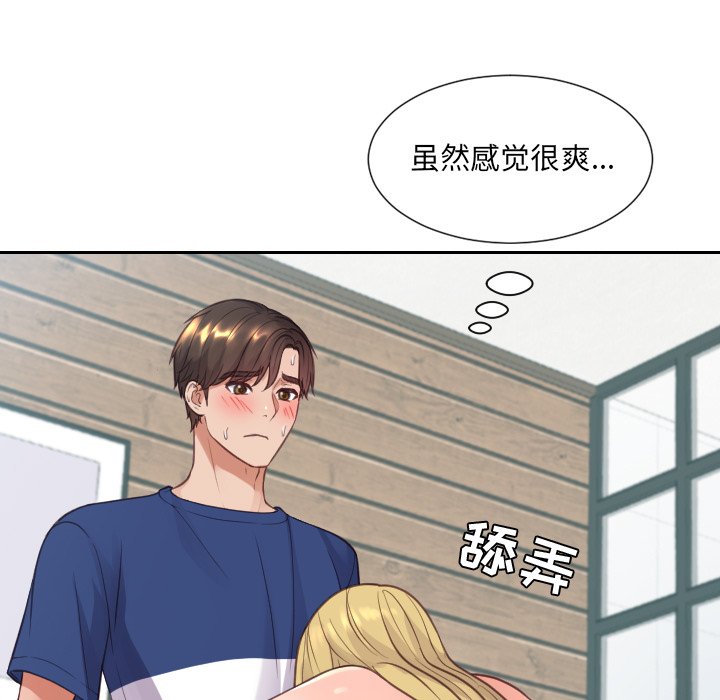 奇奇怪怪的女友 第17章 第15页