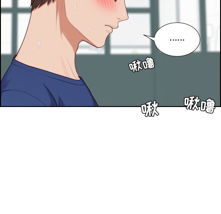 奇奇怪怪的女友 第17章 第33页