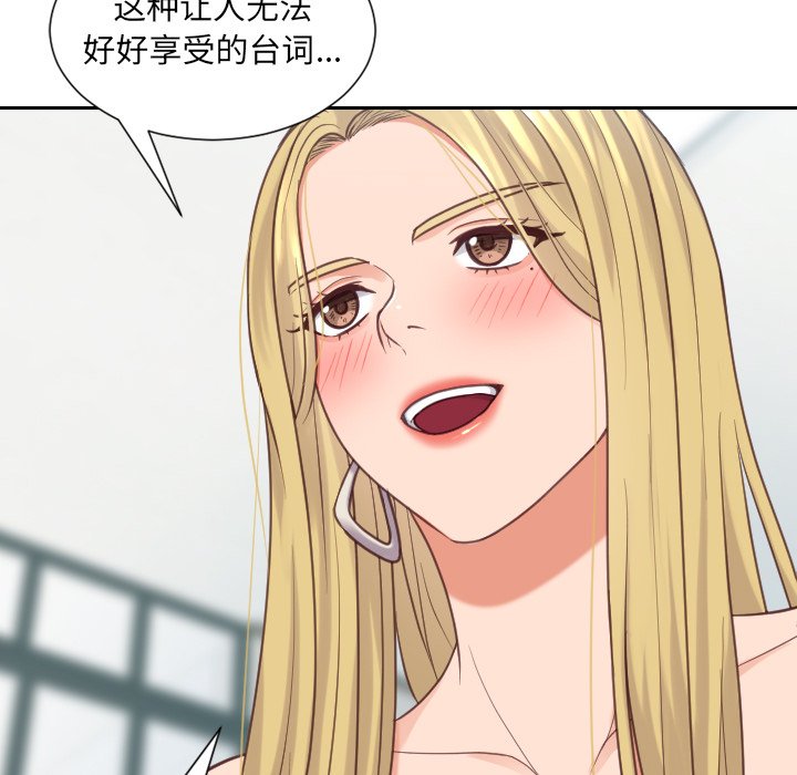 奇奇怪怪的女友 第17章 第27页