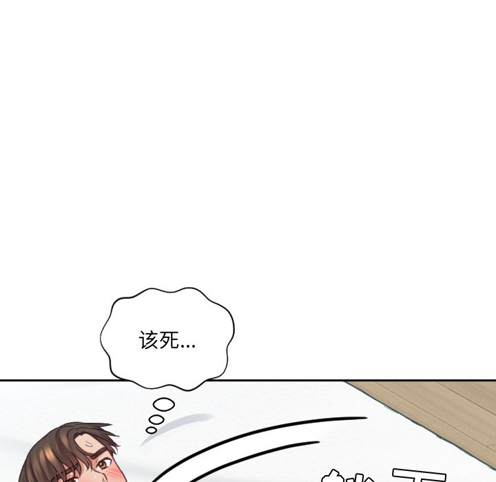 奇奇怪怪的女友 第17章 第37页