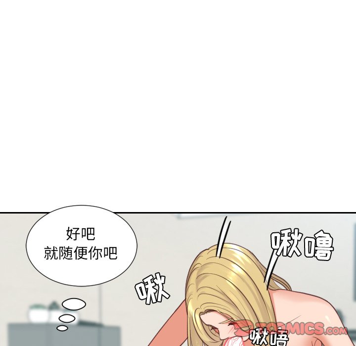 奇奇怪怪的女友 第17章 第39页