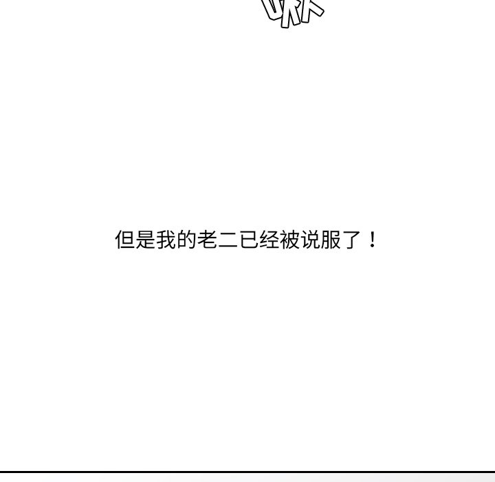 奇奇怪怪的女友 第17章 第35页