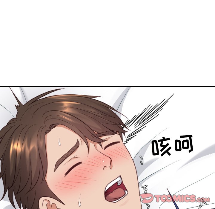 奇奇怪怪的女友 第17章 第48页