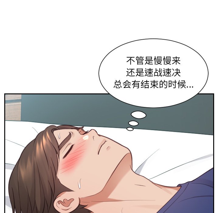 奇奇怪怪的女友 第17章 第41页