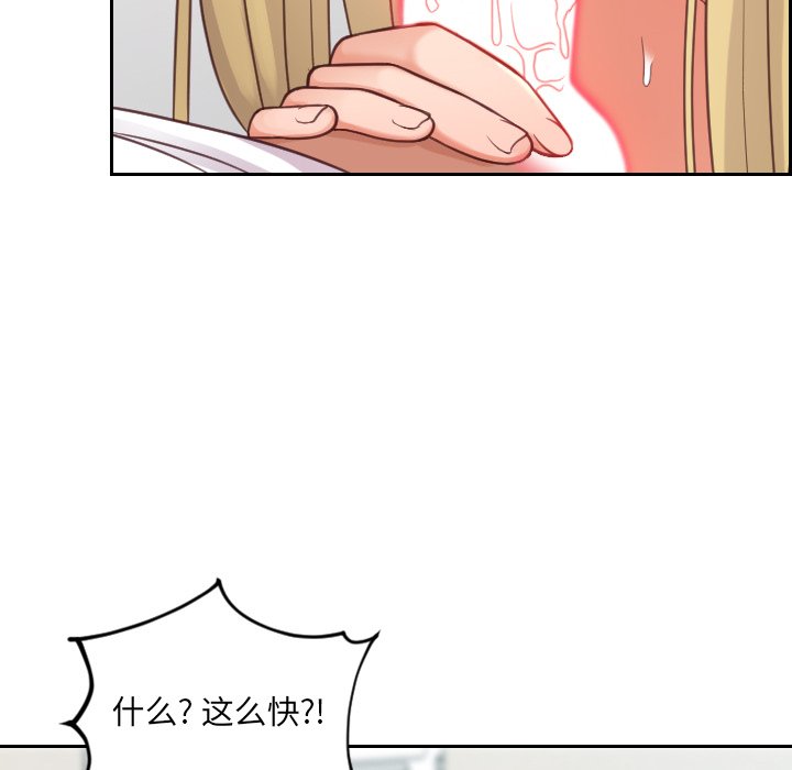 奇奇怪怪的女友 第17章 第51页