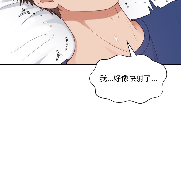 奇奇怪怪的女友 第17章 第49页