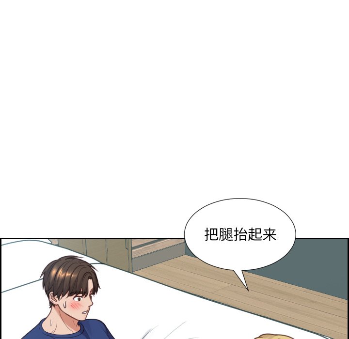 奇奇怪怪的女友 第17章 第59页
