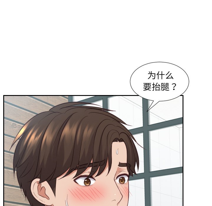 奇奇怪怪的女友 第17章 第61页