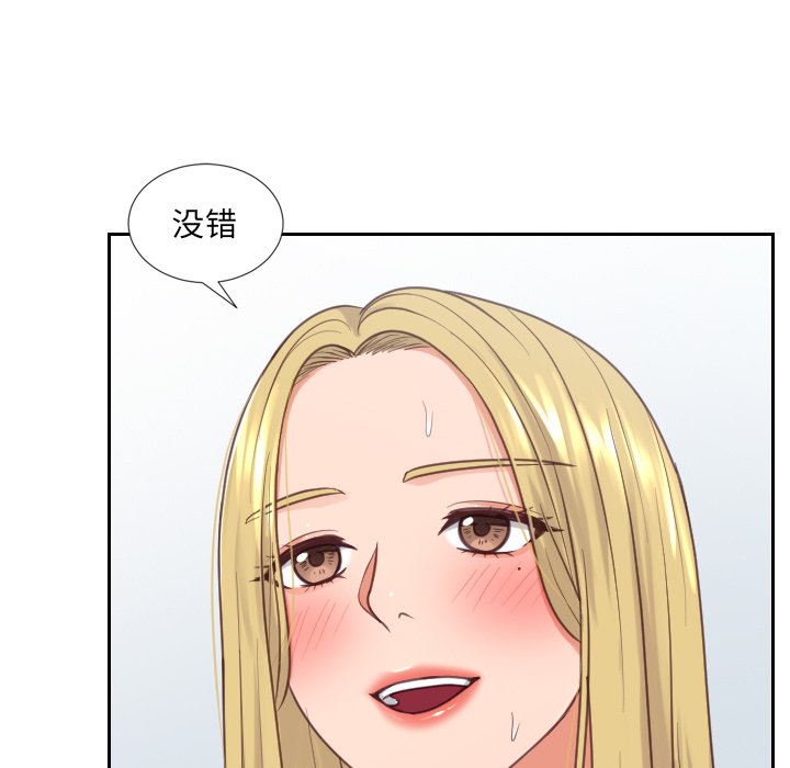 奇奇怪怪的女友 第17章 第65页