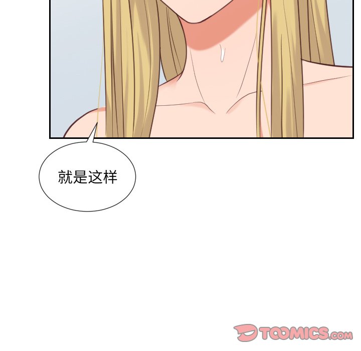 奇奇怪怪的女友 第17章 第66页