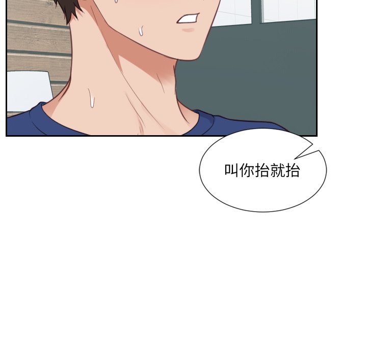 奇奇怪怪的女友 第17章 第62页
