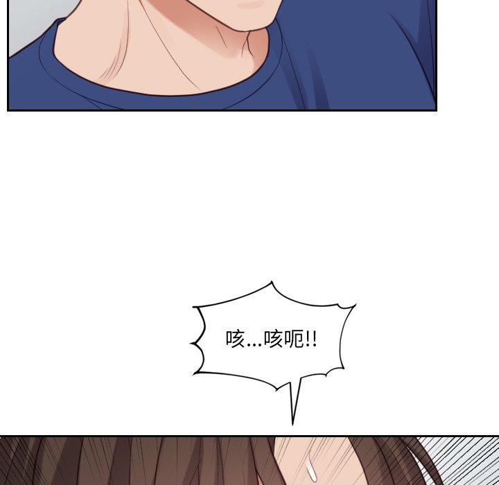 奇奇怪怪的女友 第17章 第70页