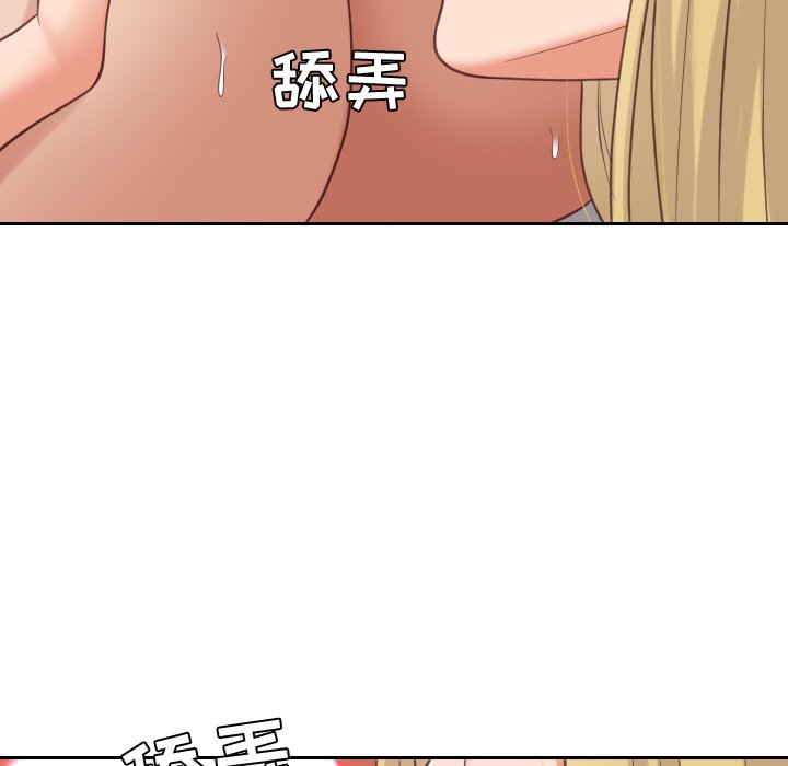 奇奇怪怪的女友 第17章 第74页