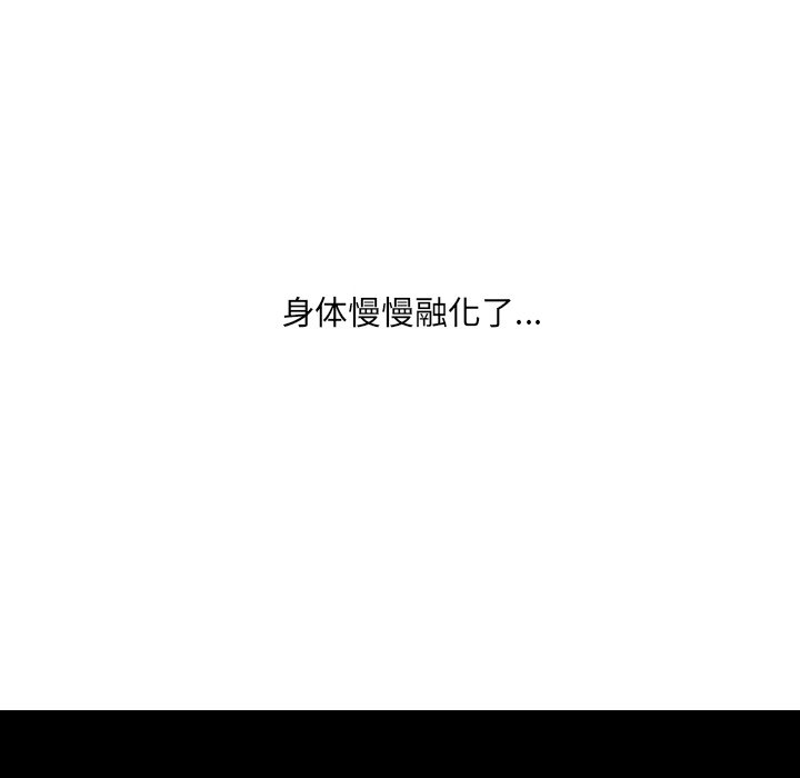 奇奇怪怪的女友 第17章 第80页
