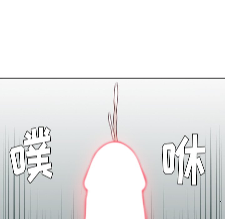 奇奇怪怪的女友 第17章 第85页