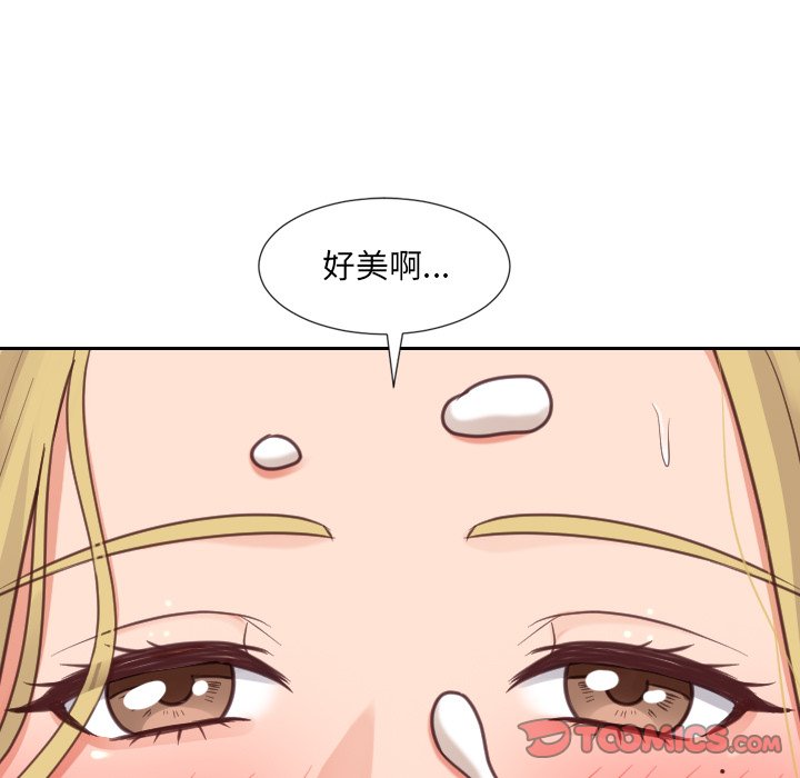 奇奇怪怪的女友 第17章 第93页