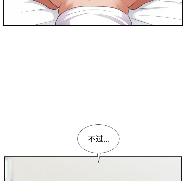 奇奇怪怪的女友 第17章 第100页