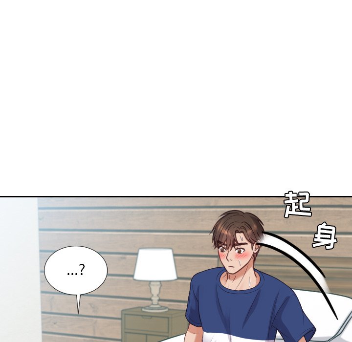 奇奇怪怪的女友 第17章 第106页