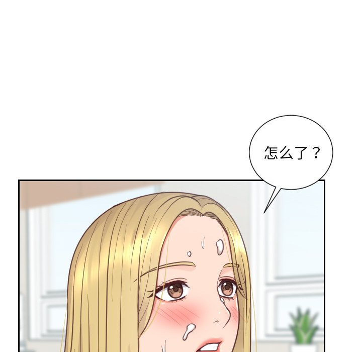 奇奇怪怪的女友 第17章 第108页