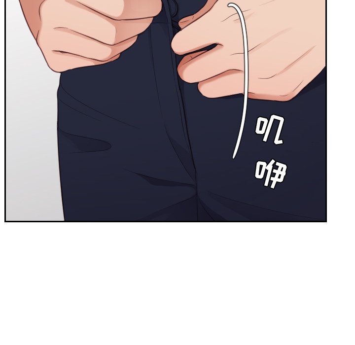 奇奇怪怪的女友 第17章 第116页