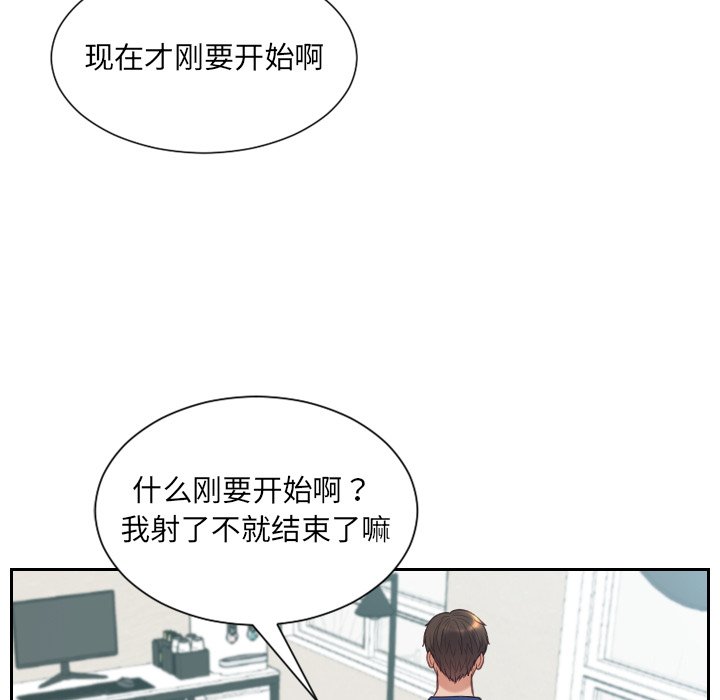 奇奇怪怪的女友 第17章 第121页