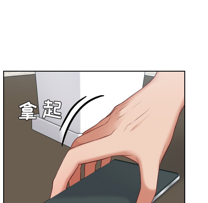 奇奇怪怪的女友 第17章 第123页
