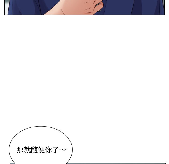 奇奇怪怪的女友 第17章 第126页