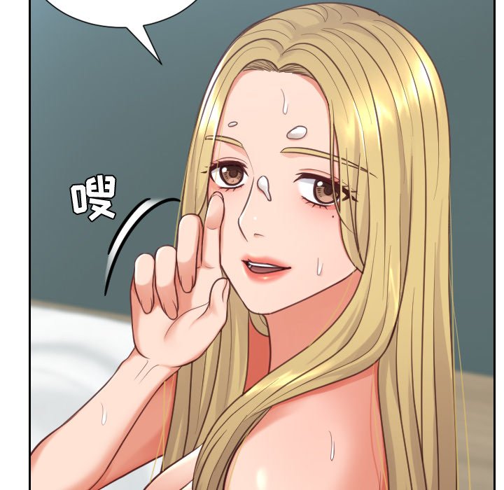 奇奇怪怪的女友 第17章 第127页