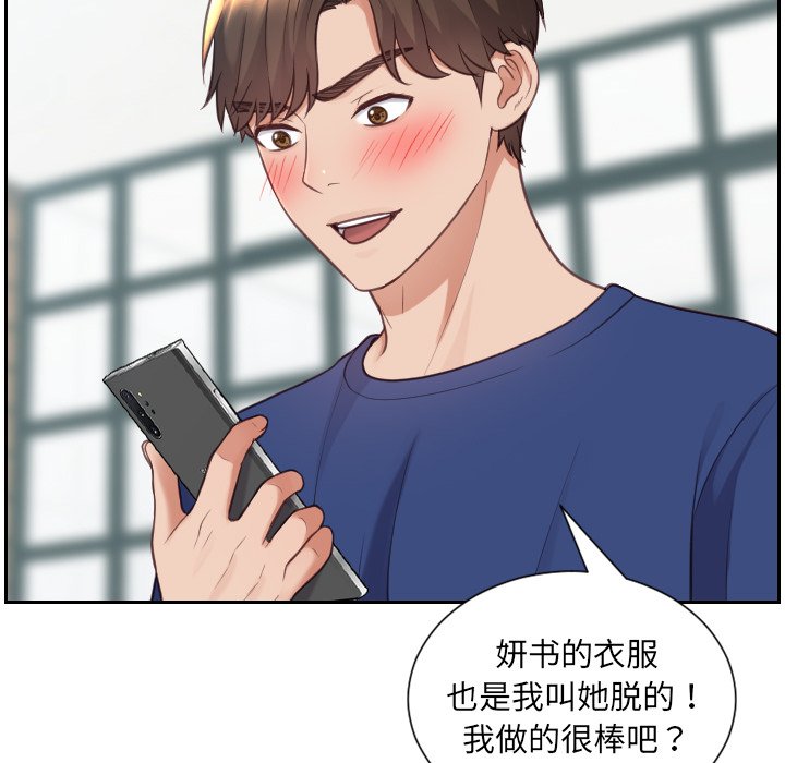 奇奇怪怪的女友 第17章 第131页