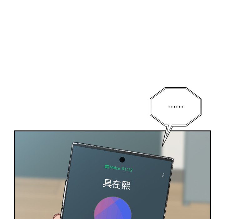 奇奇怪怪的女友 第17章 第134页