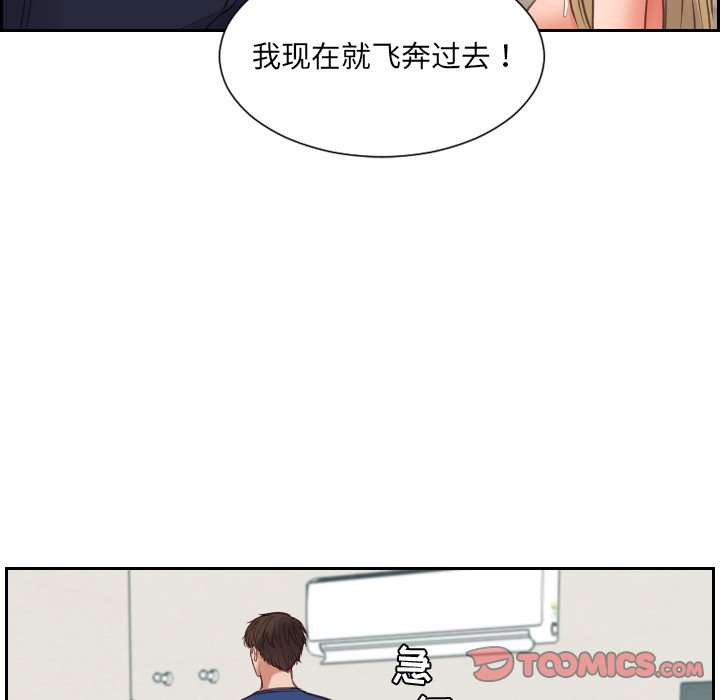 奇奇怪怪的女友 第17章 第138页